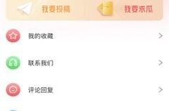 吃瓜top爆料平台官网,揭秘热门爆料平台背后的故事