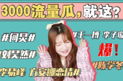 娱乐圈421吃瓜