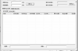 银行按揭贷款计算器,轻松掌握房贷还款，明智选择贷款方案