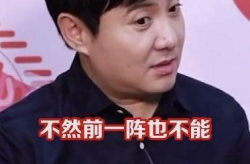 娱乐圈吃瓜沈腾,笑星背后的故事