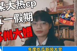 娱乐圈吃瓜事件 百度云,揭秘百度云背后的神秘吃瓜事件