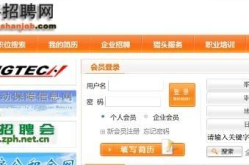 嘉善县人才网招聘网,汇聚优质岗位，助力人才发展