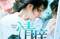 情痒小说全文免费阅读下载,爱在指尖流转——浪漫邂逅，激情燃烧的甜蜜篇章