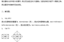 初一上册数学题,“初一数学基础知识点梳理与解题技巧解析”