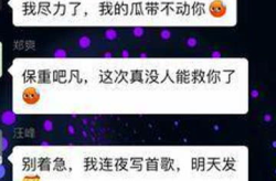 娱乐圈吃瓜内容过于真实,揭秘明星背后的故事