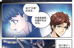 全职法师漫画,魔法世界中的成长与冒险之旅