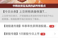 华泰联合证券软件下载,一站式金融服务平台，便捷交易体验全面升级”