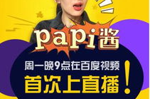 最新的娱乐吃瓜直播平台,最新娱乐吃瓜直播平台，带你领略网红新风向