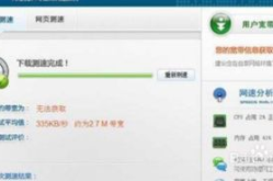 福建电信宽带测速,速度检测与优化指南”