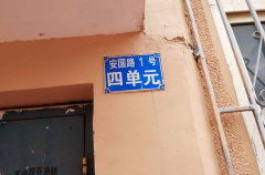 安国房屋出租,最新房源信息及价格走势解析”