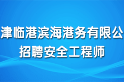天津信息港最新招聘信息,海量职位等你来挑战！