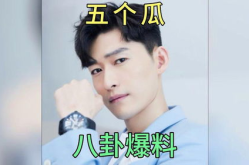 八卦娱乐圈吃瓜恋情,揭秘明星甜蜜恋情背后的故事