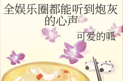 爱娱乐的吃瓜,揭秘明星幕后故事