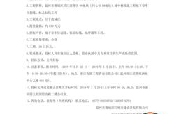 标识标牌招标文件,设计与制作服务全面解析