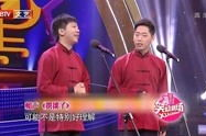 相声小品大全下载,笑料横生，经典重温