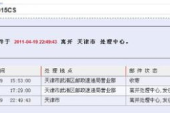 ems运单查询,EMS运单查询全攻略