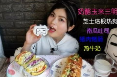 娱乐吃瓜喵姐视频
