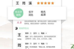 宝宝取名网,专业网站推荐与取名技巧解析
