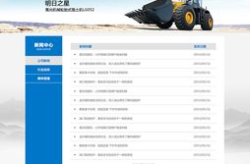 天津网页制作,创新驱动，用户体验至上的网站建设之道