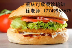 汉堡培训,从基础到专业，带你领略汉堡的魅力